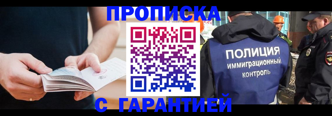 регистрация в Петрозаводске