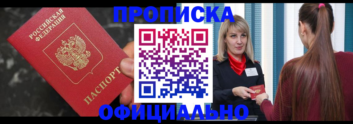 временная регистрация в Петрозаводске