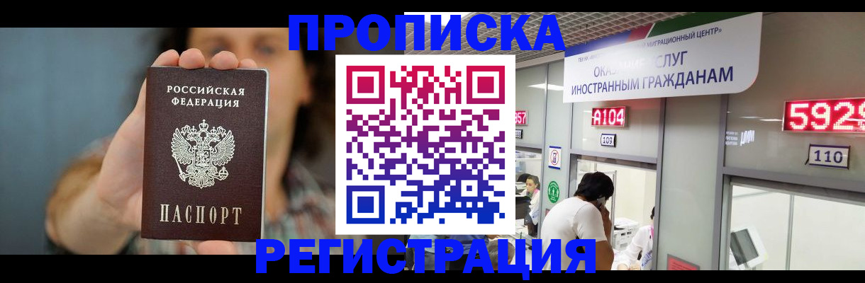 прописка для военкомата в Петрозаводске